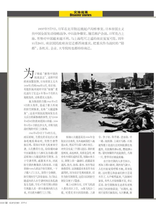 抗战时震惊中外的重庆防空洞惨案