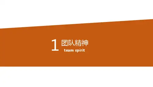 企业管理培训人事培训员培训PPT模板
