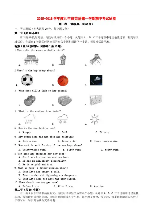 江苏省姜堰区张甸初级中学九年级英语上学期期中试题 