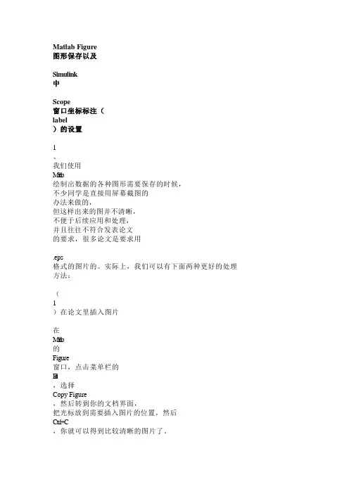 Matlab Figure坐标调节及文件保存