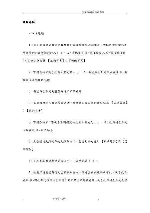 2018会计继续教育试题和参考答案解析(已验题)