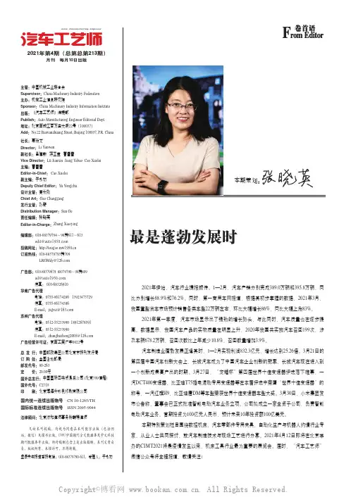 最是蓬勃发展时