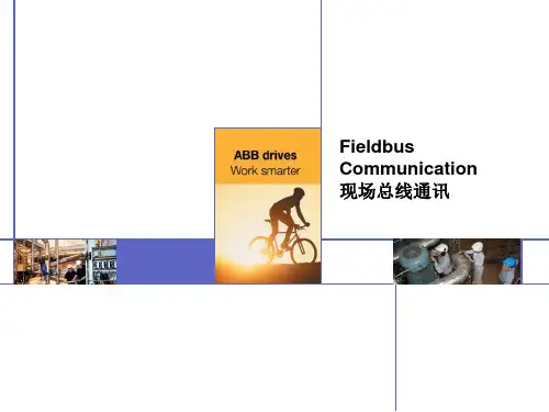 profibus课件