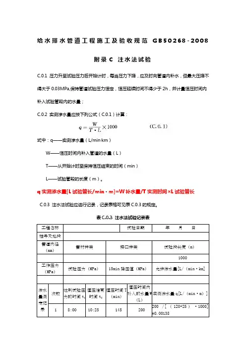 给水排水管道工程施工及验收规范gb5268