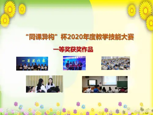 《 内能及其利用》中考专题复习课件
