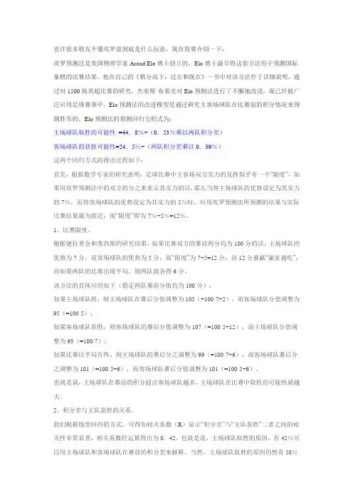 埃罗盘解析