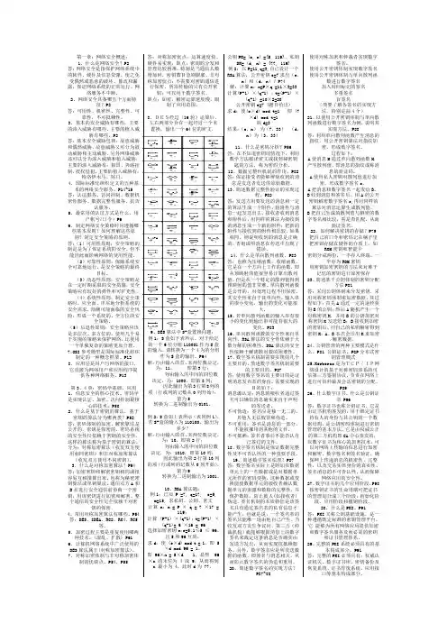 网络安全与管理(3344)