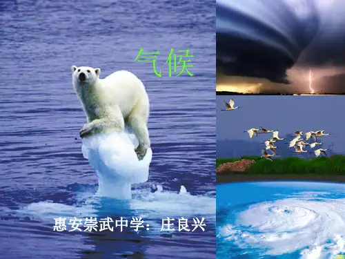 区域地理专题之气候特征