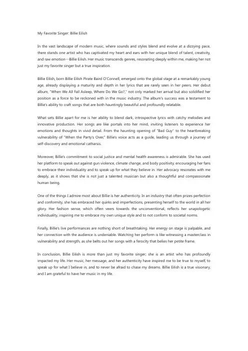 八年级下册英语作文 我最喜欢的歌手