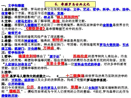 人教部编版历史九上基督教的兴起和法兰克王国公开课课件