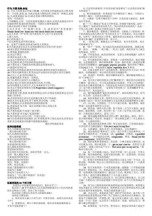 行为习惯