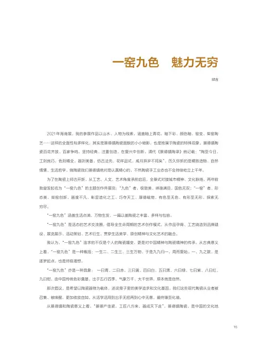 一窑九色 魅力无穷