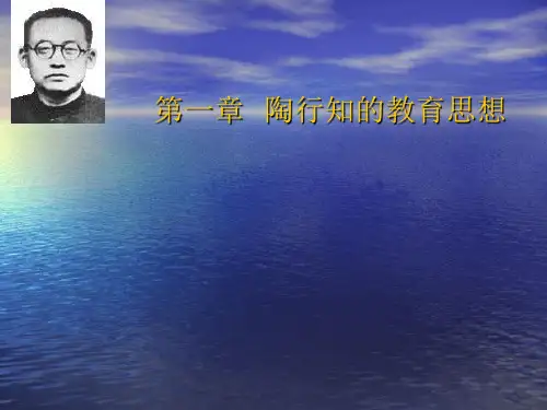 现代教育理论研读课件课件