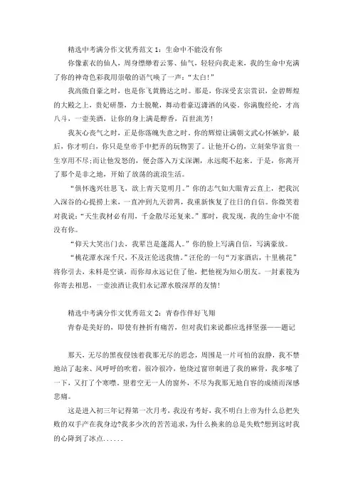 杨奇函中考满分作文原文