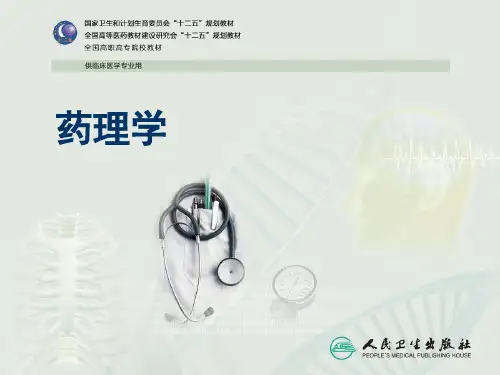 治疗心力衰竭的药物