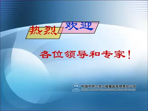 铁路综合接地