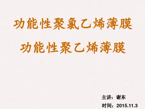 园艺设施学