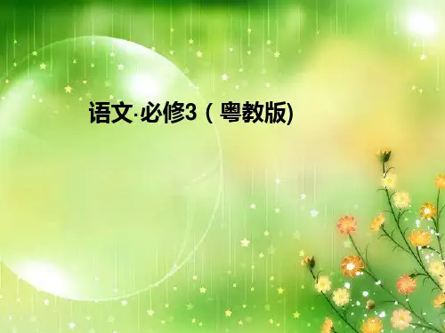 微型小说两篇PPT教学课件