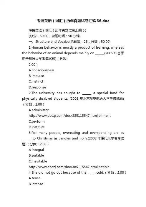 考博英语（词汇）历年真题试卷汇编36.doc