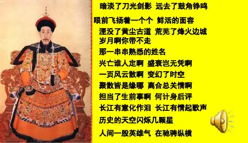 评价历史人物——秦皇汉武