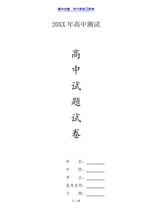 {高中试卷}玉溪一中高一级地理学科期末试卷[仅供参考]