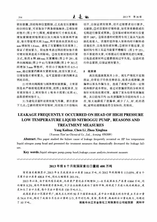 2013年前8个月我国尿素出口量超400万吨