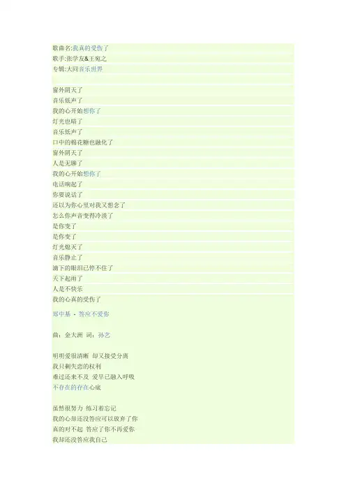 歌词