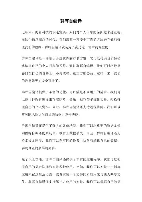 群晖自编译
