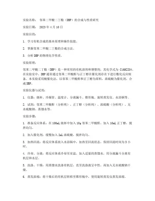 武大实验报告