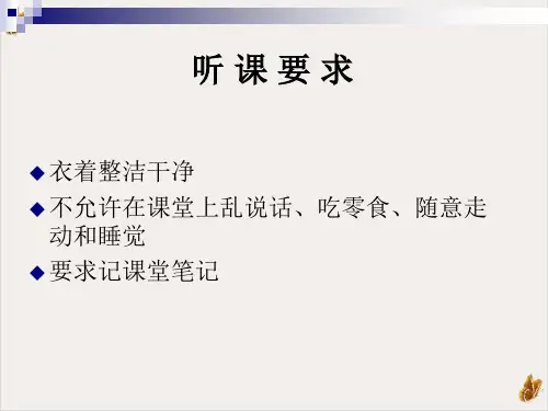 烹饪化学基础知识课件PPT