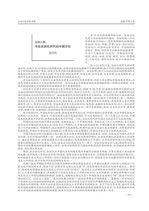 关于马克思主义中国化的三个基本问题