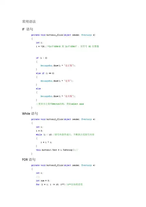 VSTO for excel入门基础知识
