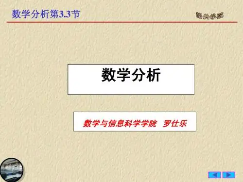 3-3函数极限存在的条件