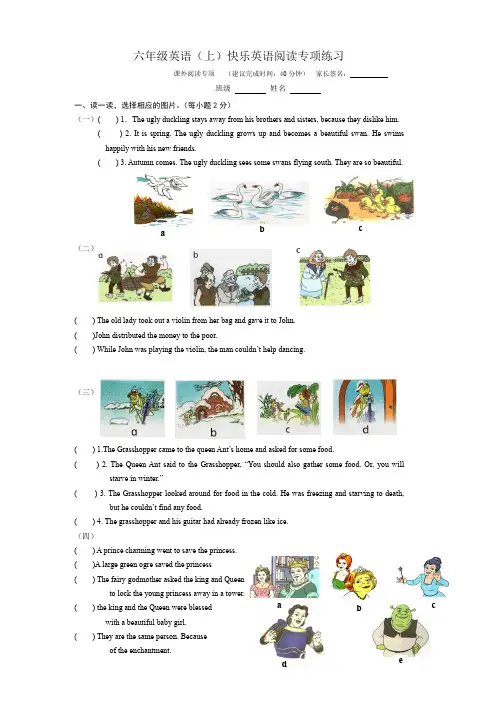 六年级英语(上)快乐英语阅读练习
