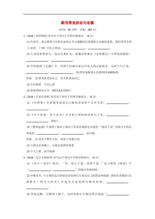 高考语文一轮复习 第3部分 古代诗歌鉴赏 第三单元 默