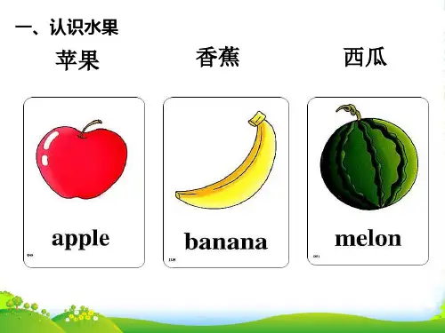 【最全】小学常用英语单词图片大全完全版-课件