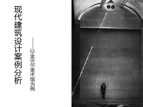 金贝尔美术馆(合并版)