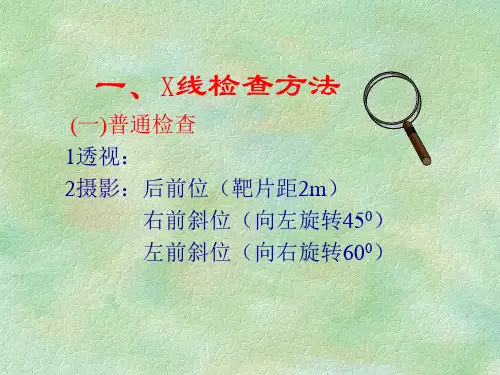 心脏X线诊断大量实例X片czvz