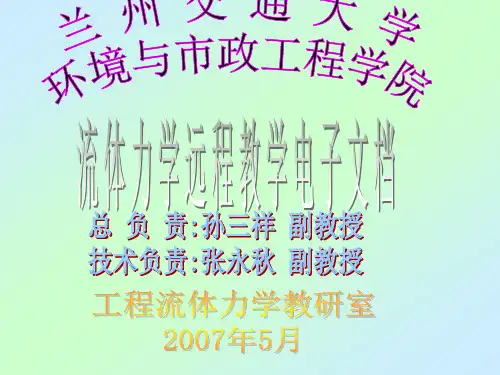量纲分析