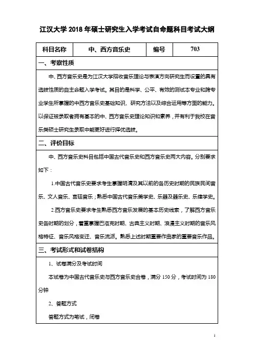 江汉大学2013年研究生招生简章