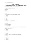 2013年广西公务员考试真题答案6742诚信37884做人