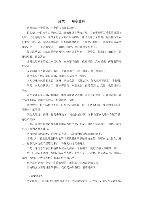 以乐景衬哀情作文500字