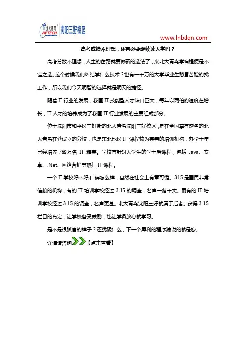 高考成绩不理想,还有必要继续读大学吗？