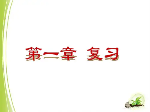 [北师大版]八年级数学下册《三角形的证明》课件