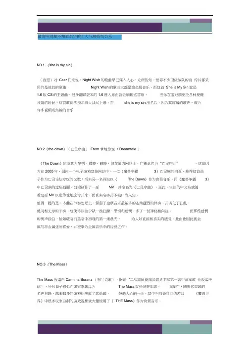 最常听到却不知道名字的十大气势背景音乐
