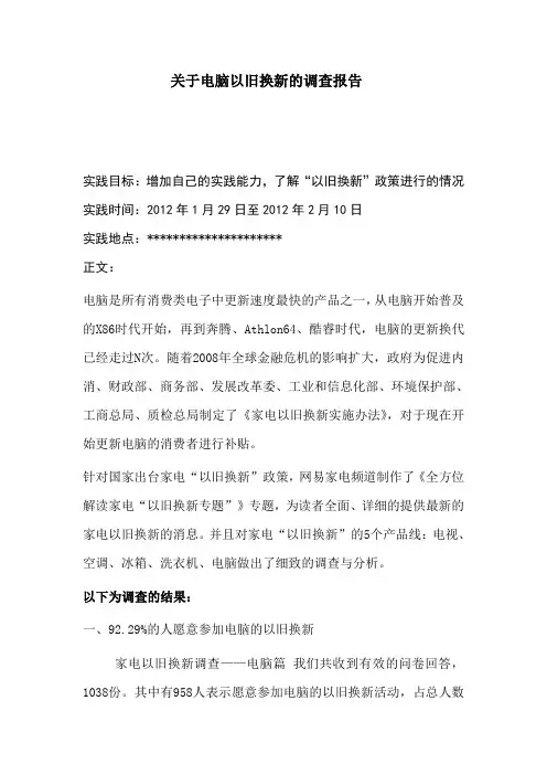 大学生寒假社会实践报告