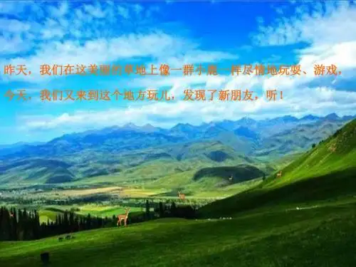 《老水牛角弯弯》课件1