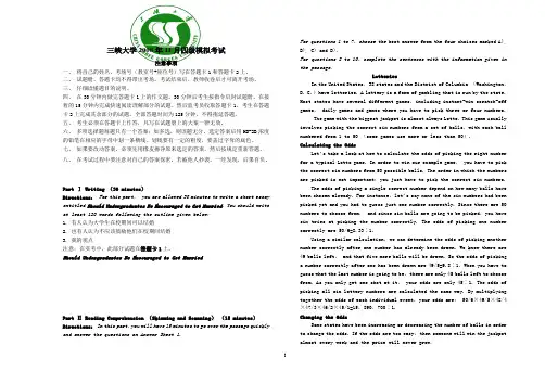 大学英语四级考试模式考试试卷