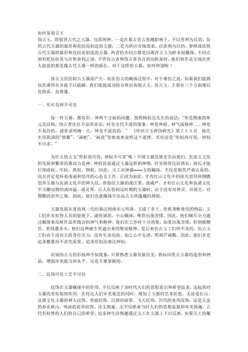 收藏古董的心得