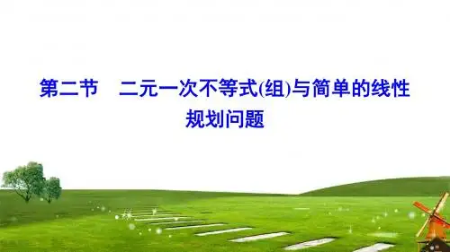 2020新课标高考第一轮总复习数学(课件 课时规范练) (2)